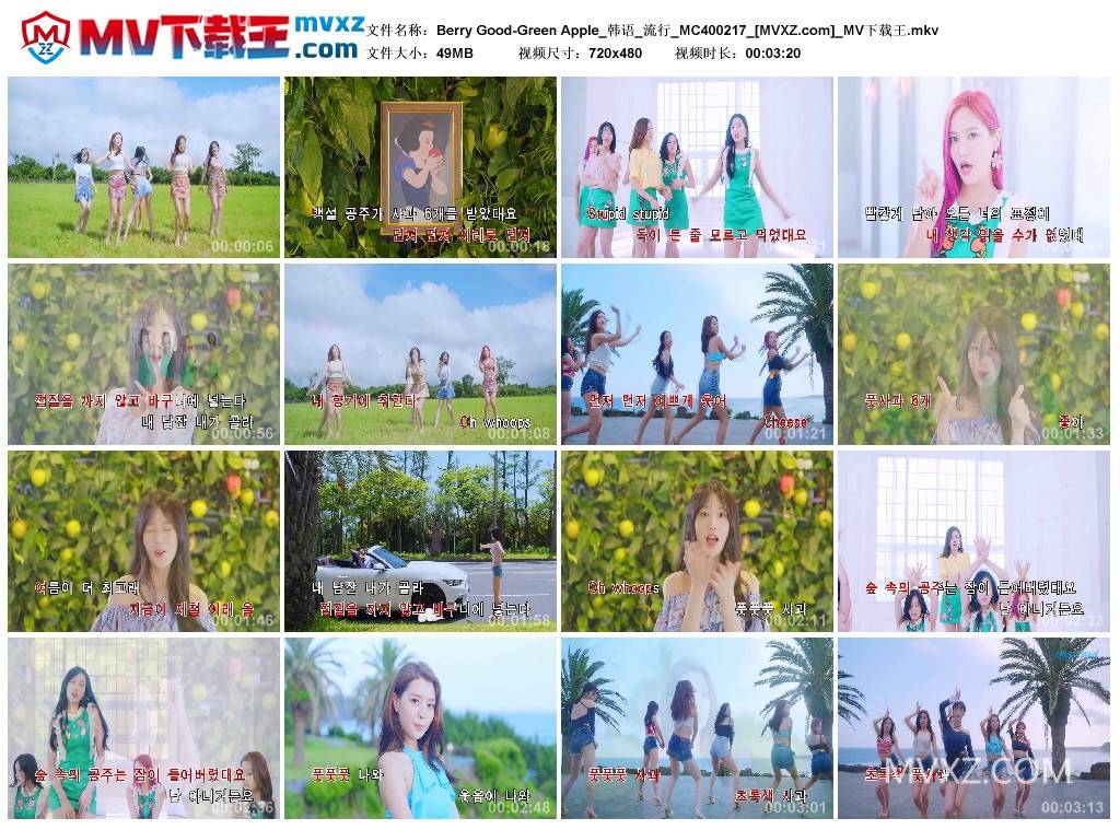 Berry Good-Green Apple_韩语_流行_MC400217